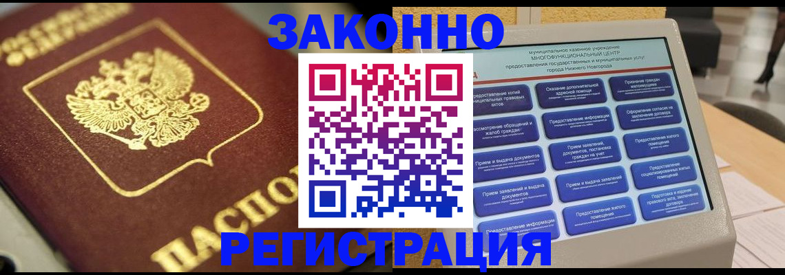 временная регистрация 2025 в Кондрово