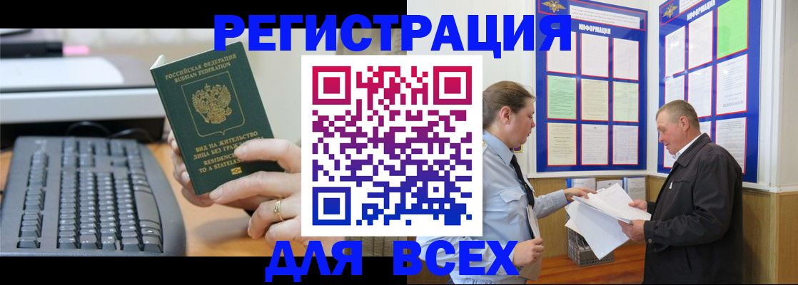 временная регистрация в Кондрово