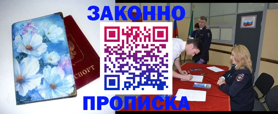 прописка ребенка в Кондрово