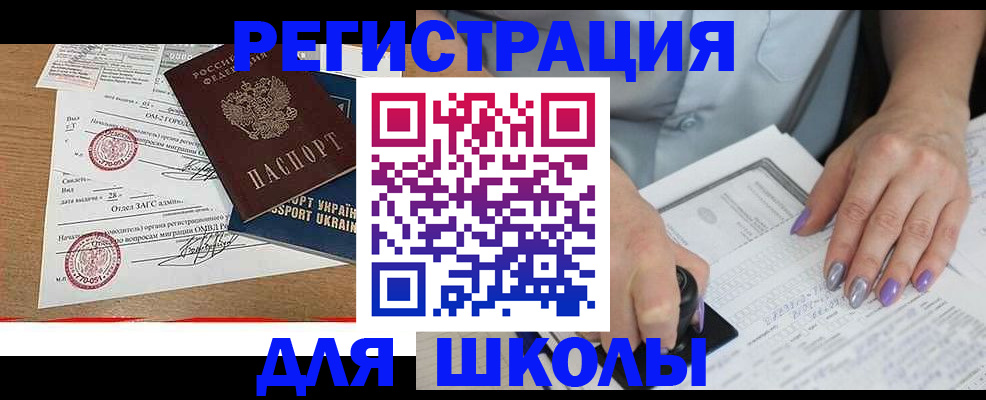 купить прописку в Кондрово