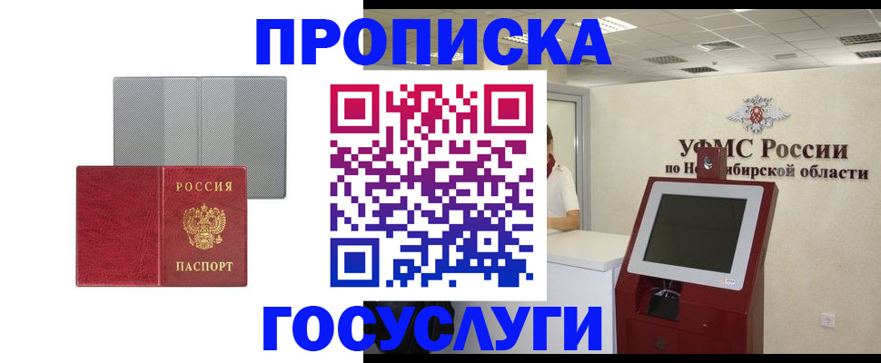 прописка паспорт в Кондрово