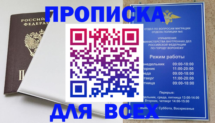 прописка штамп в Кондрово