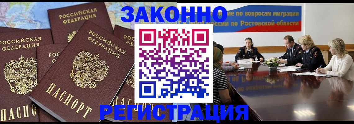 прописка для работы в Кондрово